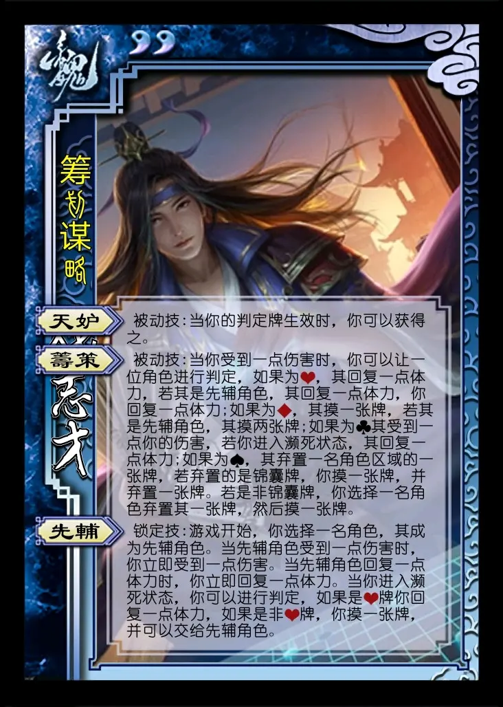 三国杀戏志才技能改了什么