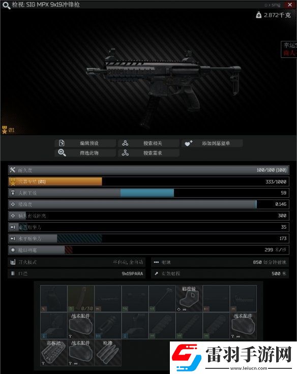 逃离塔科夫MPX怎么样