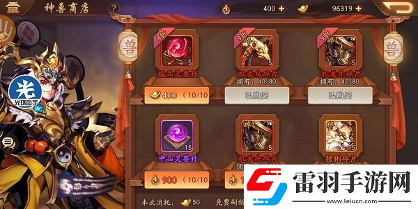 少年三国志2神兵商店怎么抽