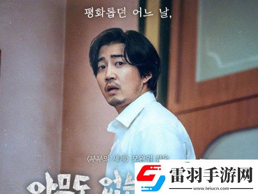 韩剧无声蛙鸣有多少集
