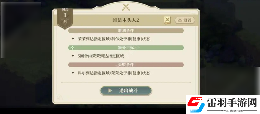 铃兰之剑盛宴的邀约第七章