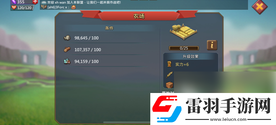 王国纪元怎么存粮食