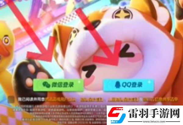 元梦之星实名认证在哪
