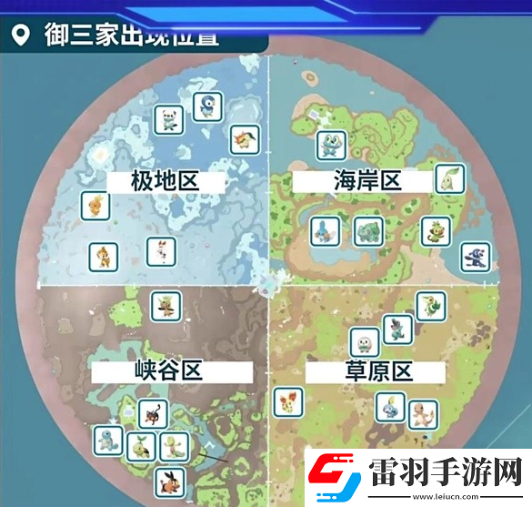 宝可梦朱紫蓝之圆盘宝石御三家刷闪位置一览