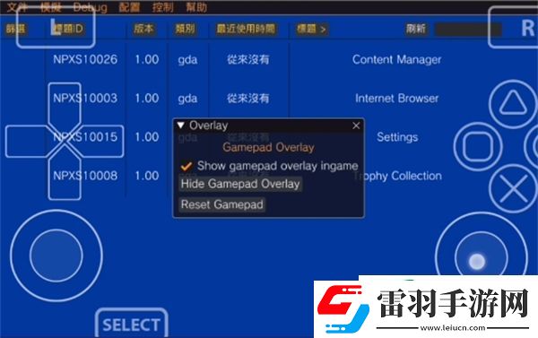 psv模拟器怎么调按键