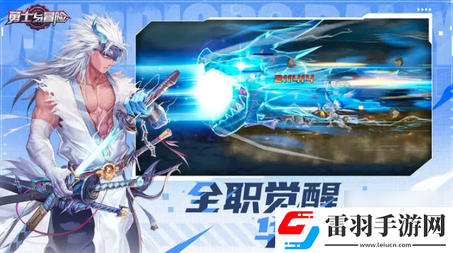 勇士与冒险毕业武器怎么选