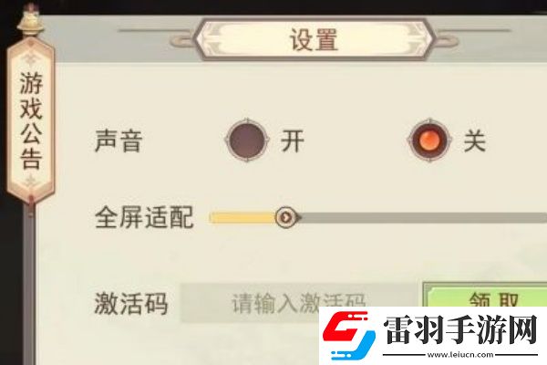 想不想修真礼包码大全