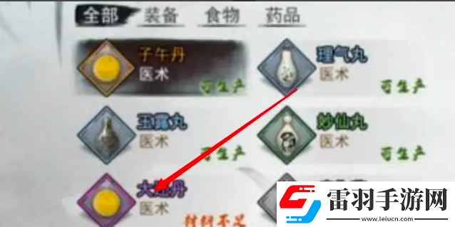 我的侠客大力丸获得方法