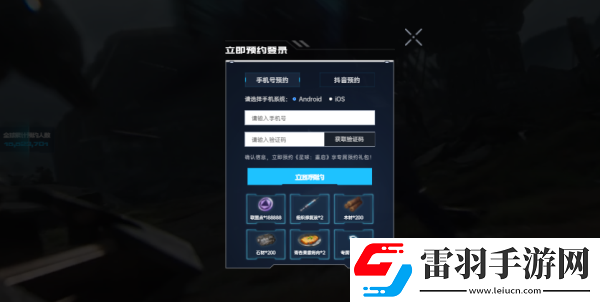 星球重启预约方法