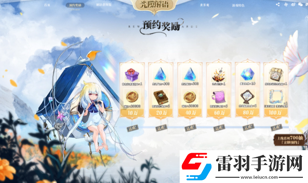 光隙解语预约方法