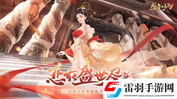 盛唐烟雨黄金水道攻略