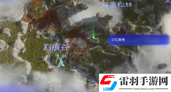 阿凡达潘多拉边境割痕谷记忆画卷在哪