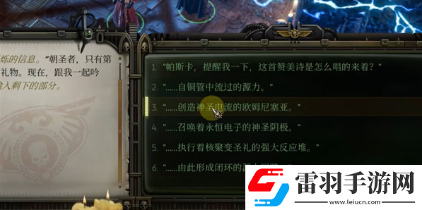 战锤40k行商浪人电驱修会赞美诗怎么选