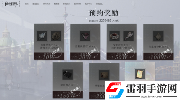 宿命回响弦上的叹息网址是多少