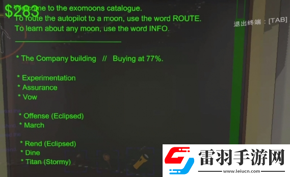致命公司怎么关闭自动机枪塔
