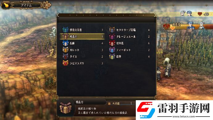 圣兽之王新亲密度系统曝光介绍