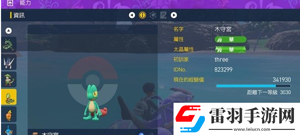 宝可梦朱紫蓝之圆盘宝石御三家刷闪位置一览