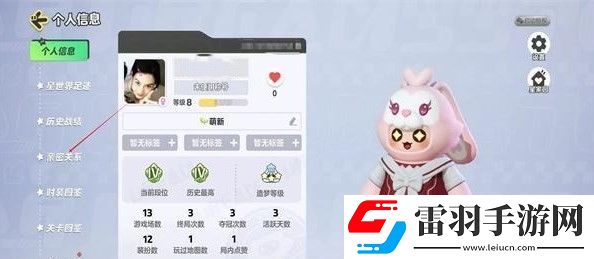 元梦之星亲密关系怎么创建