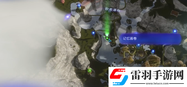 阿凡达潘多拉边境石云河谷记忆画卷怎么收集