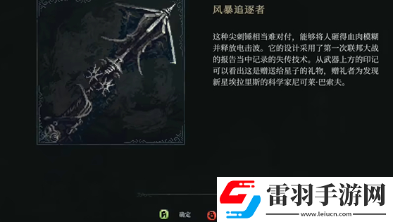 最后的信仰祈福茶杯怎么获取