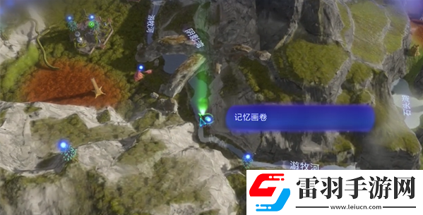 阿凡达潘多拉边境矮瀑石记忆画卷在哪