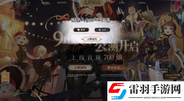 光隙解语预约方法