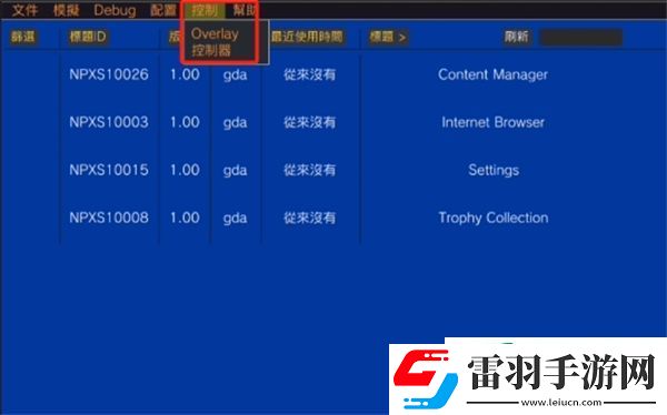 psv模拟器怎么调按键