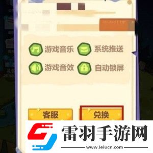 妙奇星球兑换码永久有效