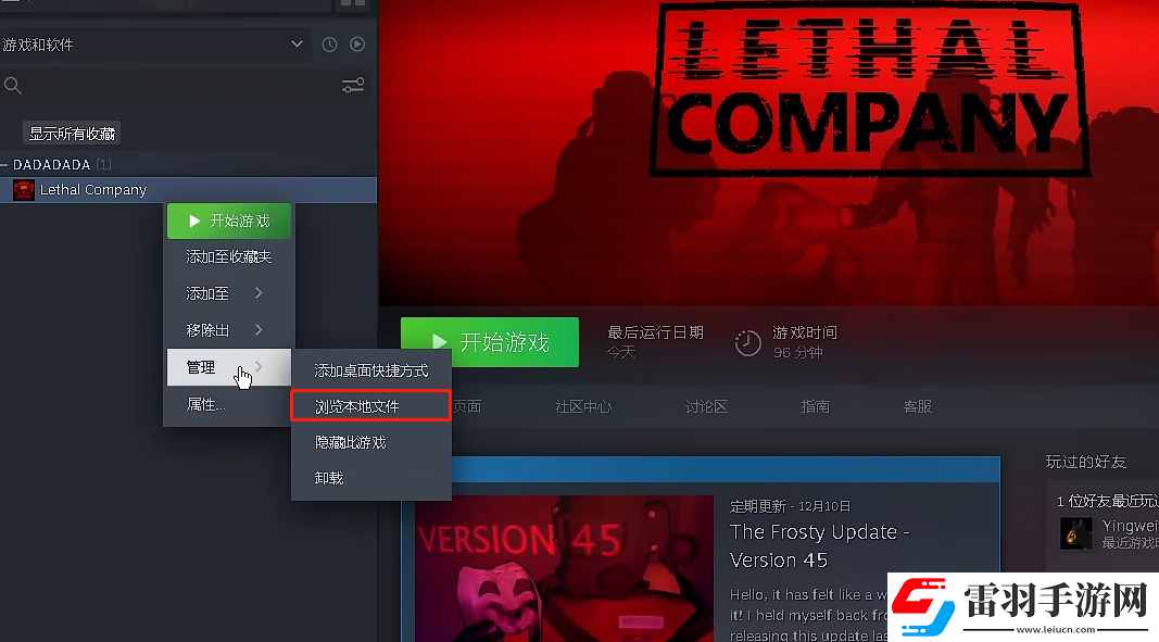 致命公司汉化包安装到哪