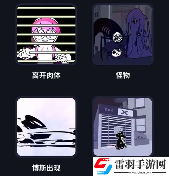 幽灵事务所隐藏事件触发