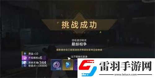 星球重启鹬蚌相争任务怎么完成