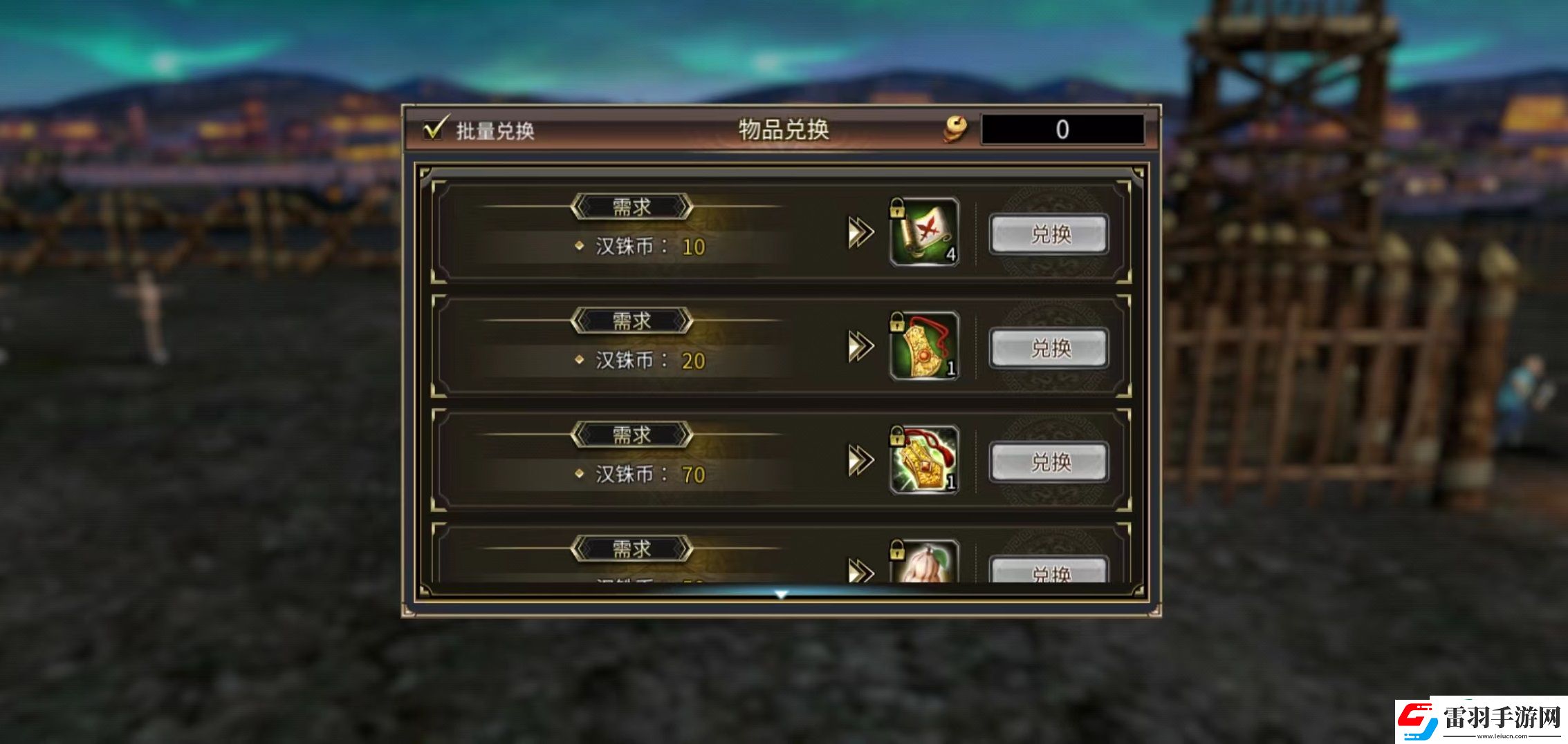 三国群英传国战版功勋怎么获得