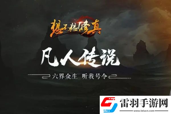 想不想修真礼包码大全