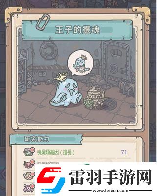 揭秘以最强蜗牛第15个小伙伴是谁