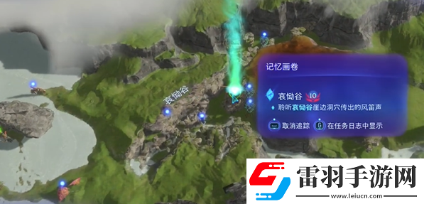 阿凡达潘多拉边境破碎之桥记忆画卷在哪