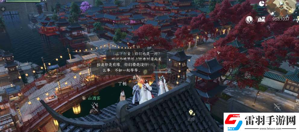 逆水寒手游情缘特殊约会事件触发方法一览