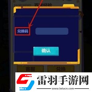妙奇星球兑换码永久有效