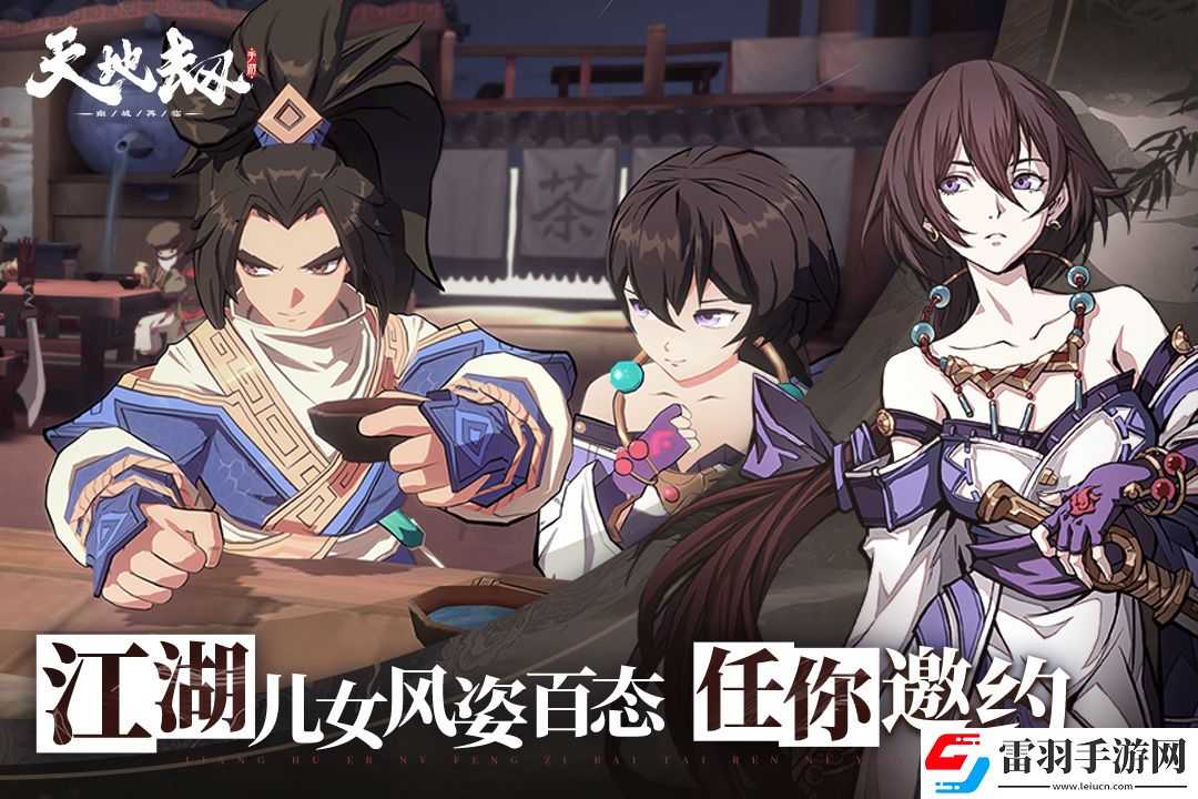 天地劫幽城再临玄朱天护介绍