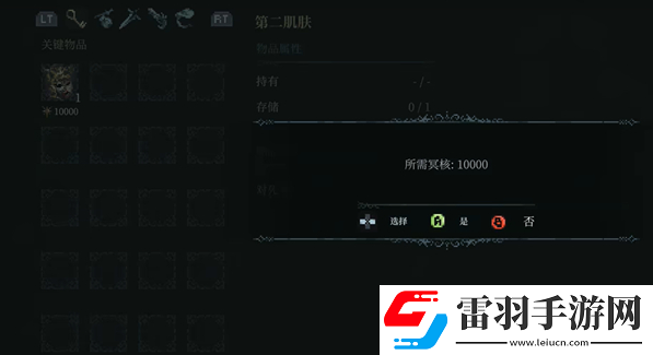 最后的信仰第二肌肤在哪