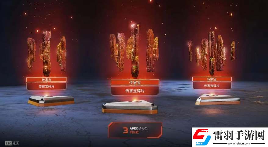 apex周年庆自选传家宝上线时间