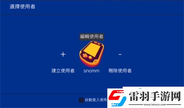 psv模拟器怎么调按键