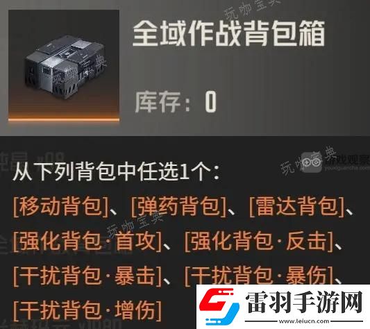 钢岚全域作战背包箱选什么好