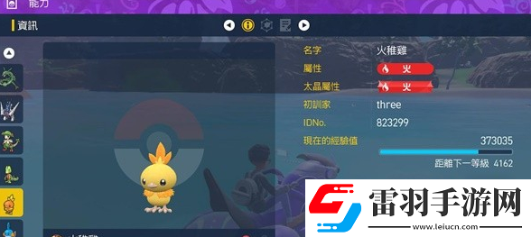 宝可梦朱紫蓝之圆盘宝石御三家刷闪位置一览