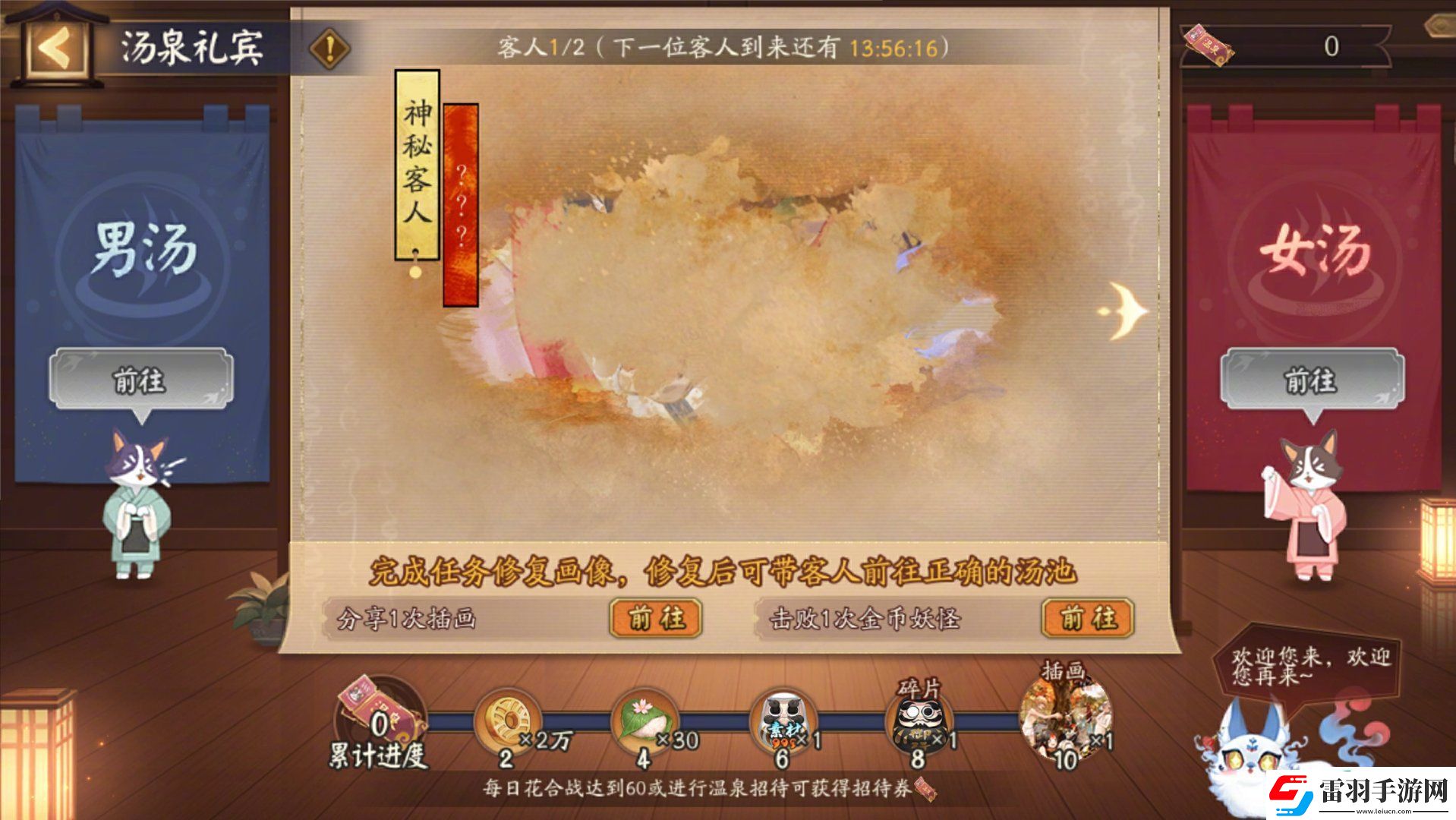 阴阳师汤泉礼宾活动怎么玩