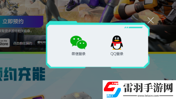高能英雄预约方法