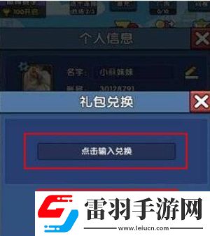 时空边际兑换码最新