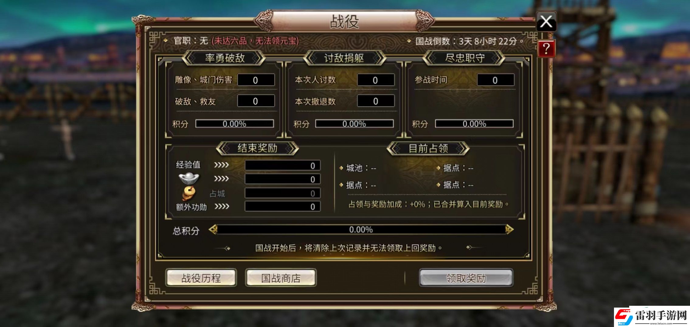 三国群英传国战版功勋怎么获得