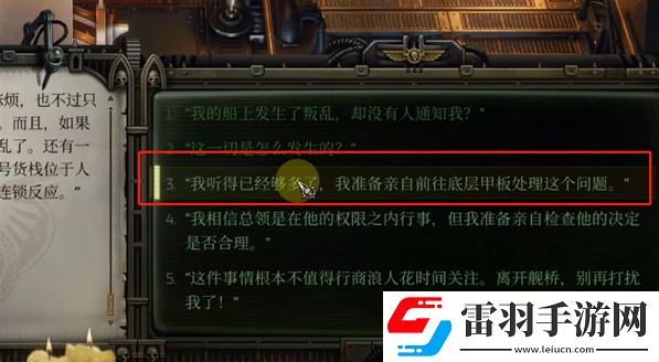 战锤40k行商浪人底层甲板管道阀门解密怎么做