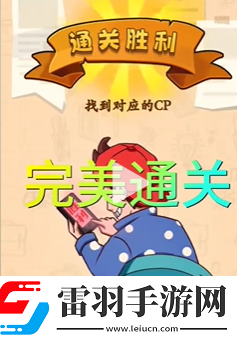 我玩梗贼6名美食配对怎么过
