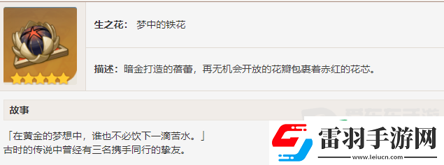 原神4.4纳西妲圣遗物推荐